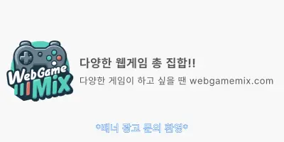 모바일 광고 2