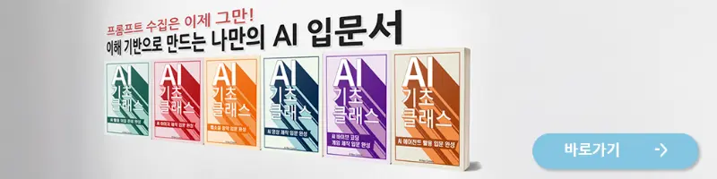 모바일 가로 광고 1